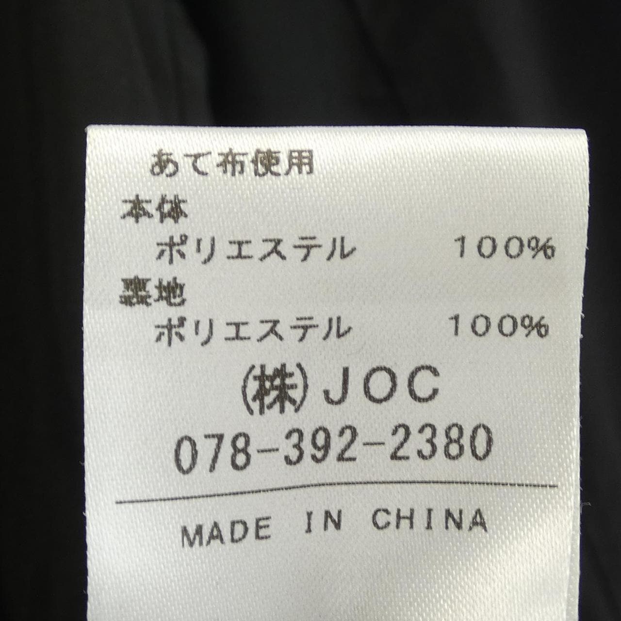 チェスティ chesty コート