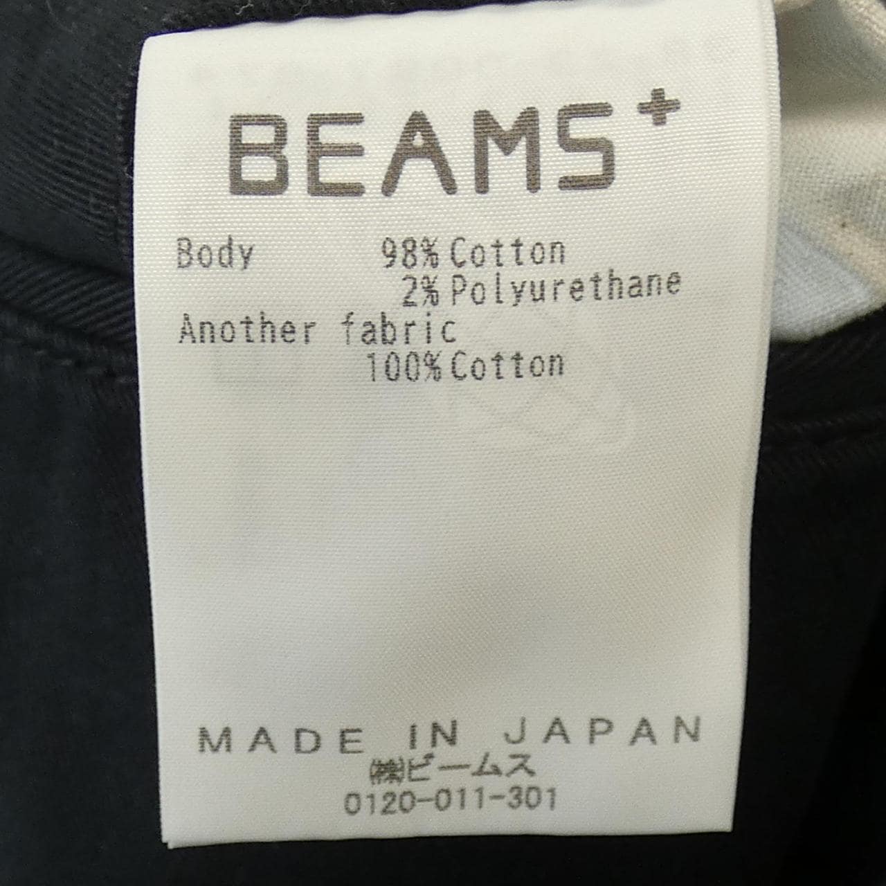 ビームスプラス BEAMS PLUS 38-23-0097-874 パンツ