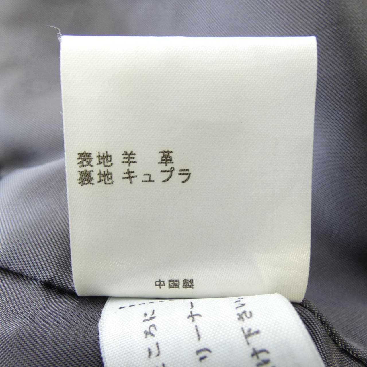 ニジュウサンク 23区 レザージャケット
