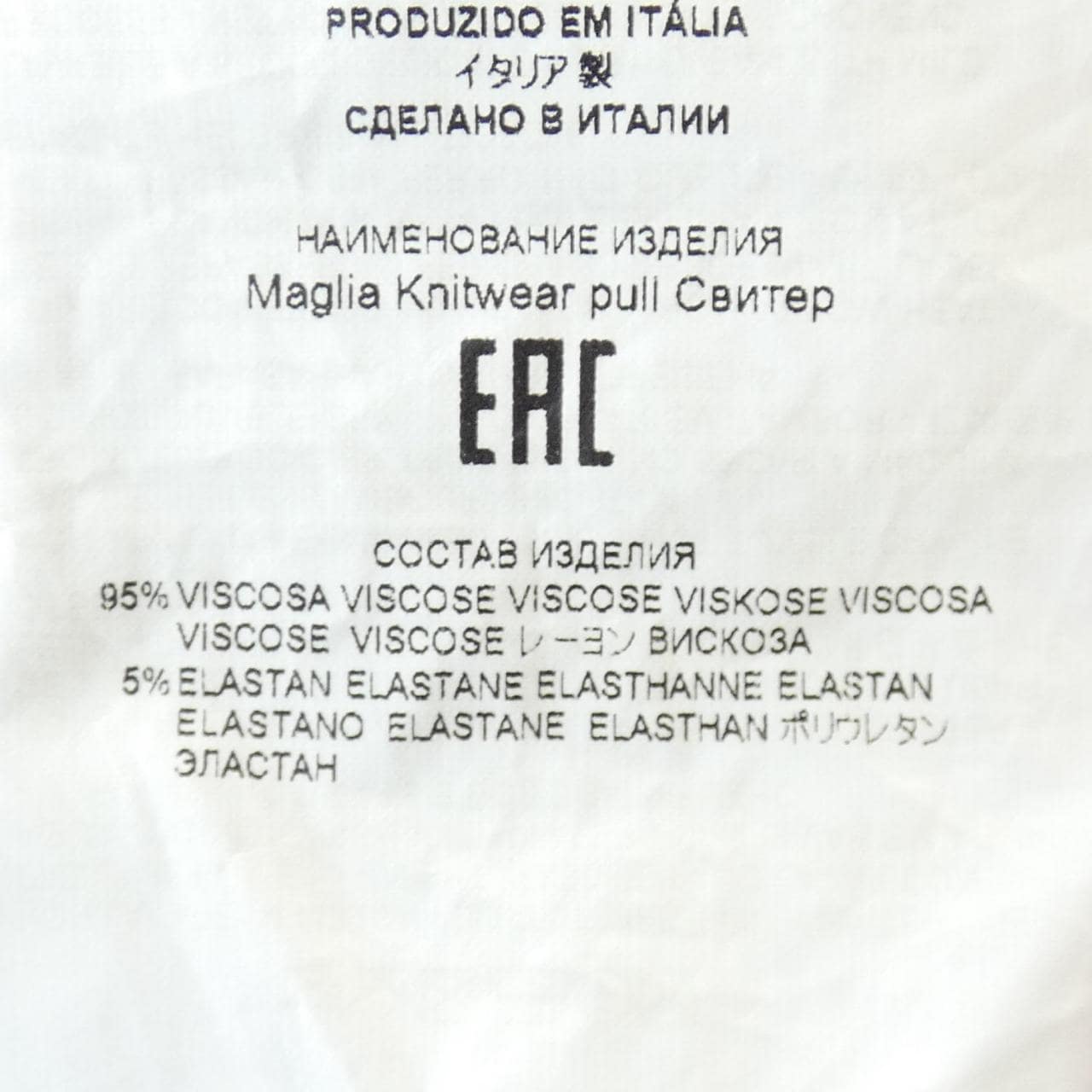 エトロ ETRO ニット