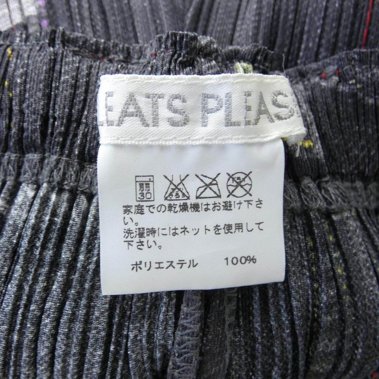 百褶PLEATS PLEASE褲子