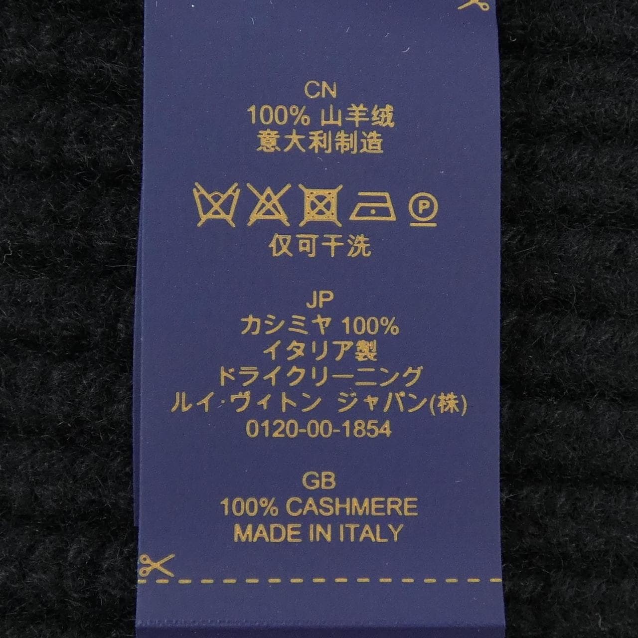LOUIS VUITTON LOUIS VUITTON Knit Cap