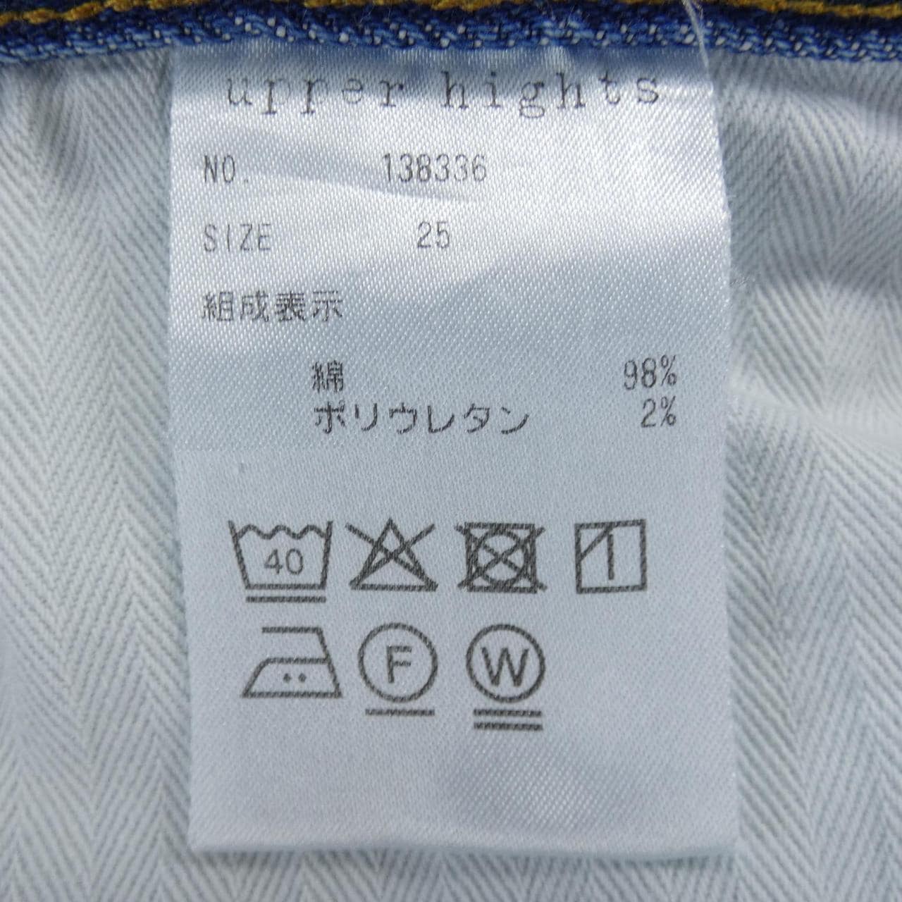 アッパーハイツ UPPER HIGHTS ジーンズ
