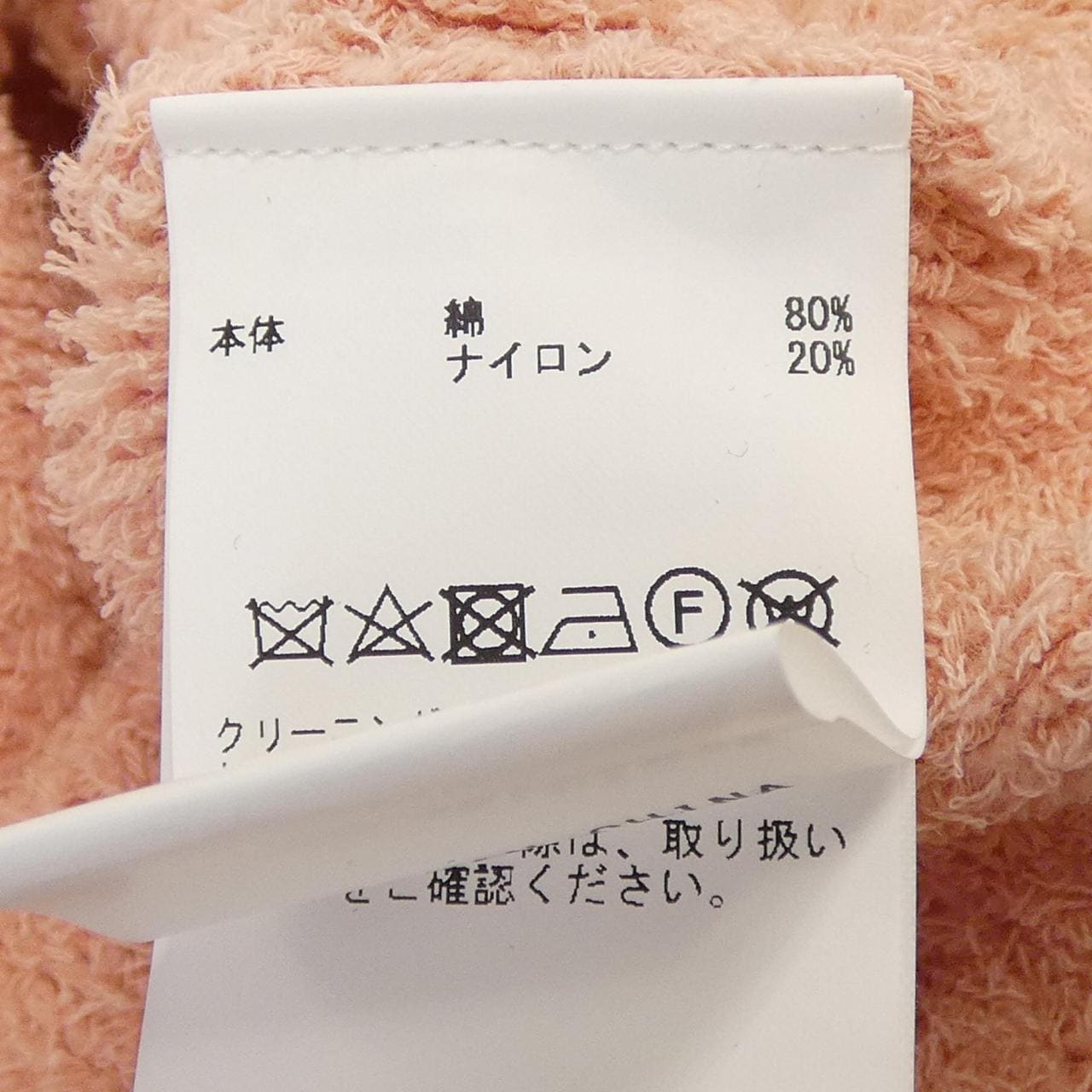 インゲボルグ INGEBORG カーディガン