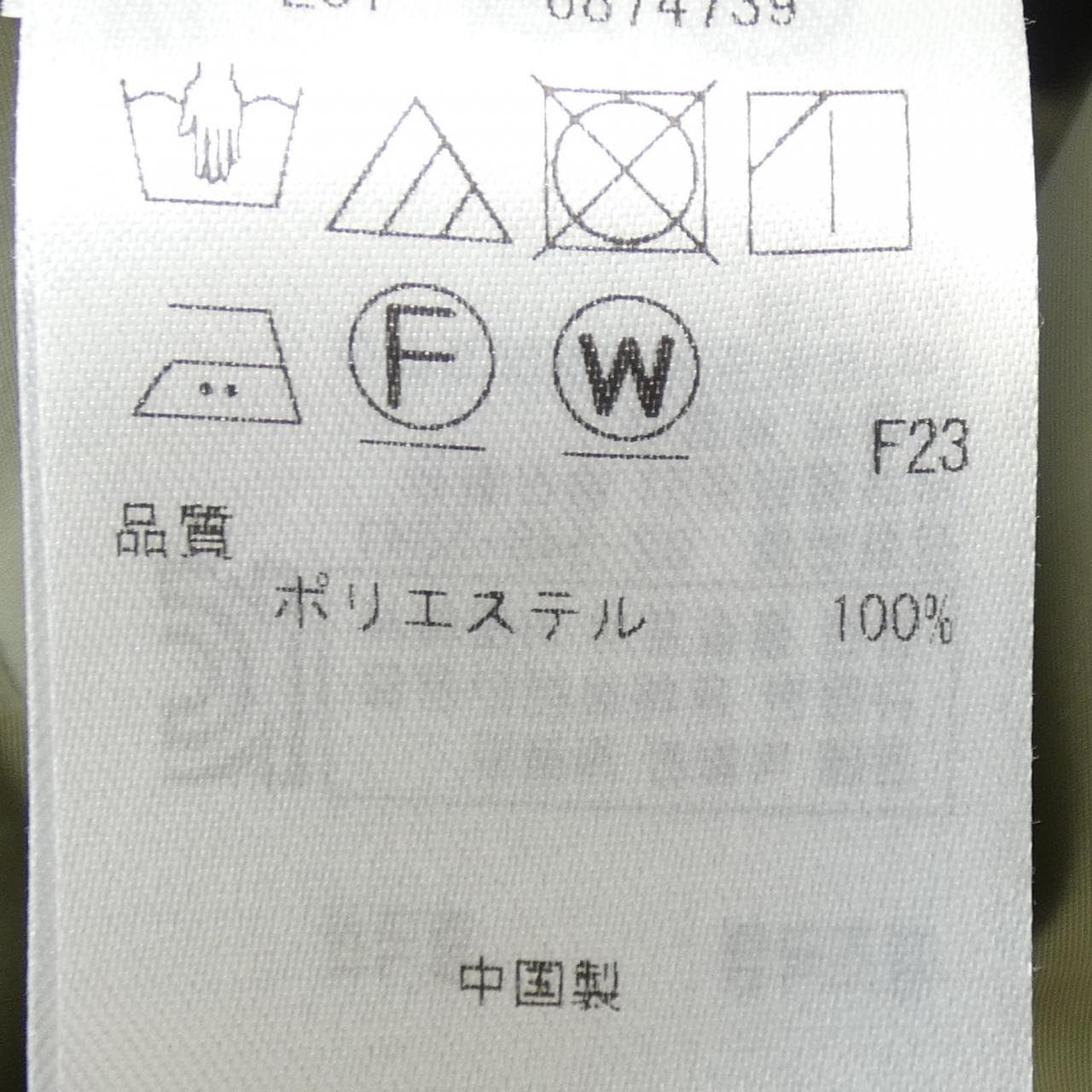 ジユウク 自由区 ブルゾン