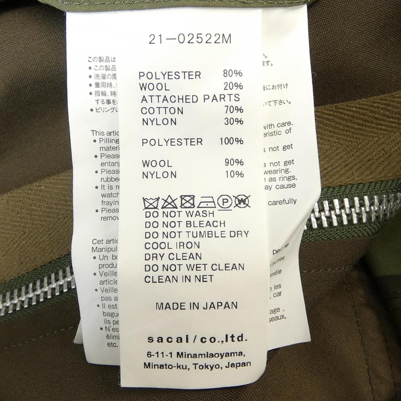 サカイ SACAI 21-02522M ブルゾン