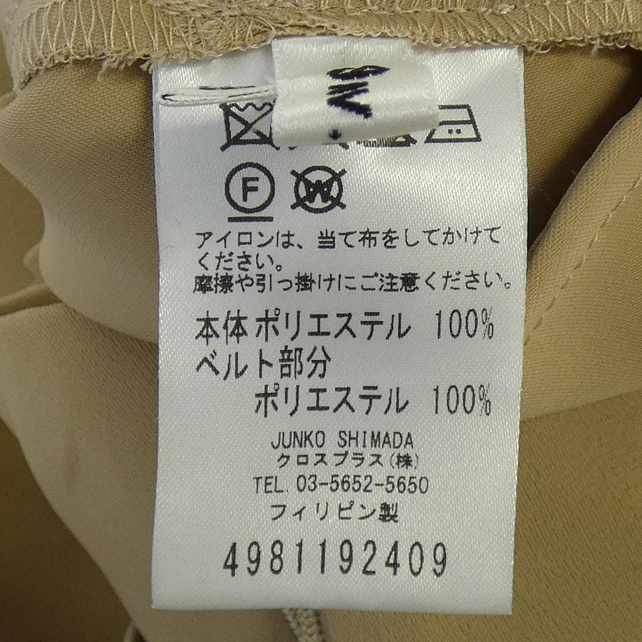 49アベニュージュンコシマダ 49AV.junko shimada 4981192409 パンツ