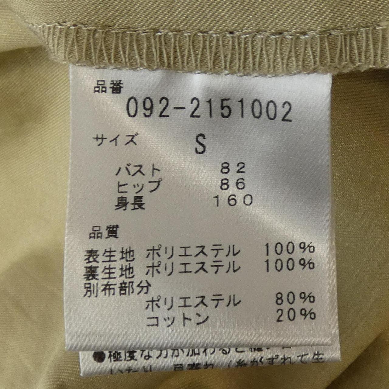 ジルスチュアート JILL STUART トレンチコート