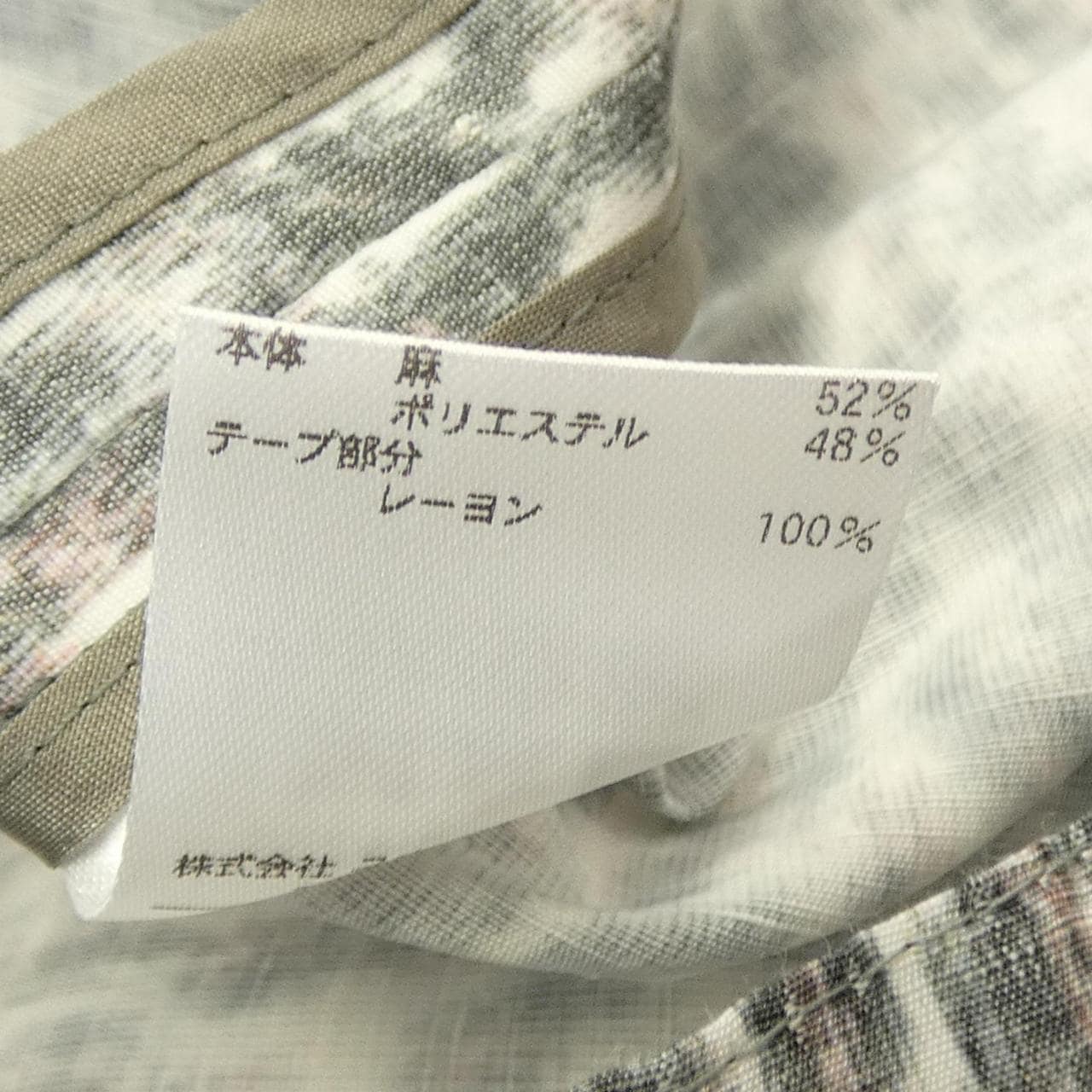 Drower DRAWER 6524-299-1805裙