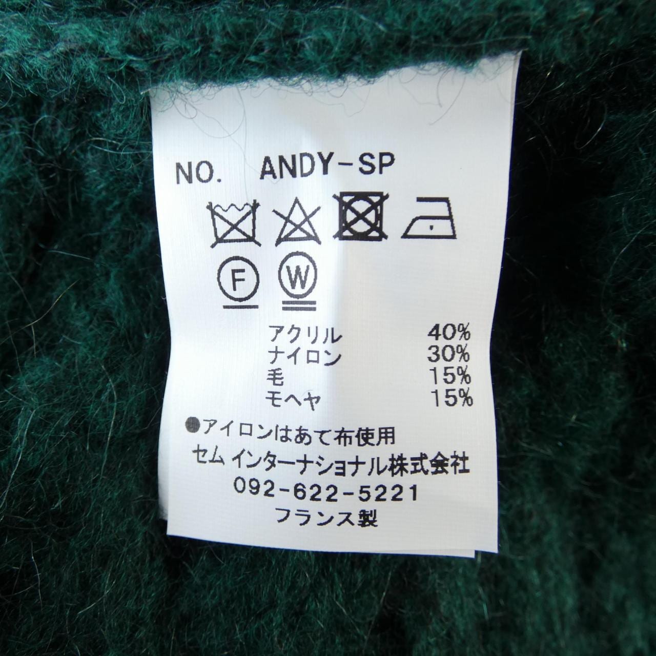 TRICOTSJEANSMARC ニット