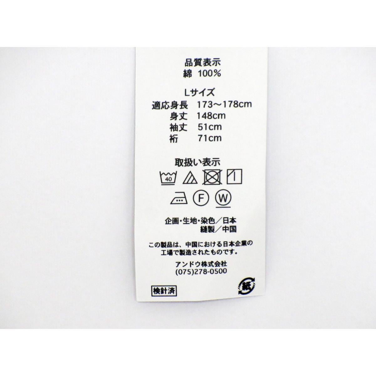 【新品】男ゆかた　Ｌサイズ
