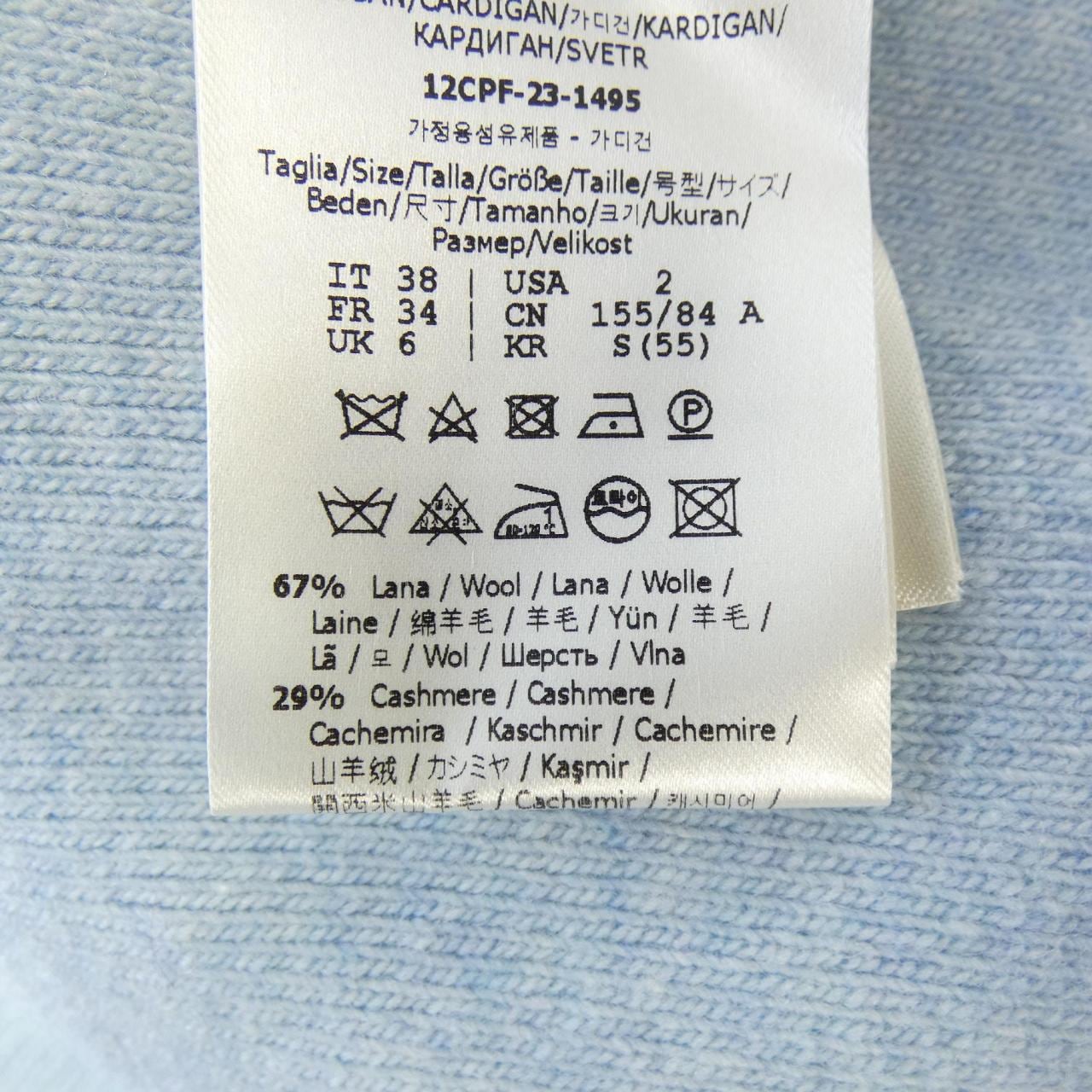 フェンディ FENDI FZC971 ANJJ カーディガン