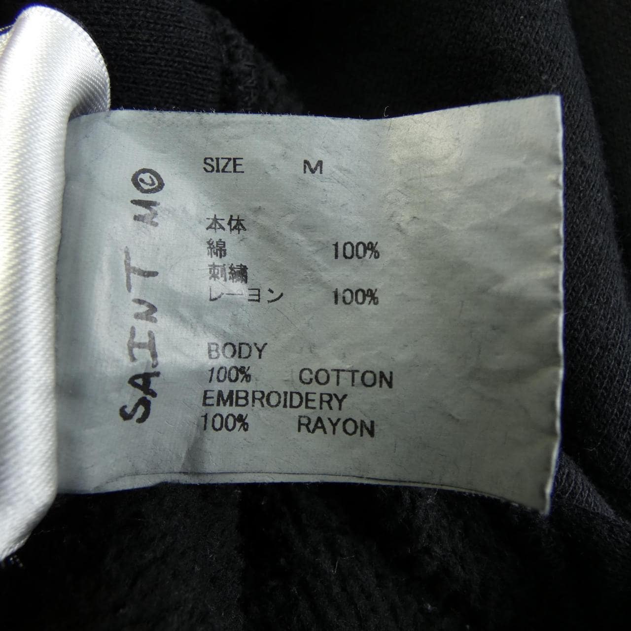 セントマイケル SAINT MICHAEL SM-HR8-0000-049 パーカー