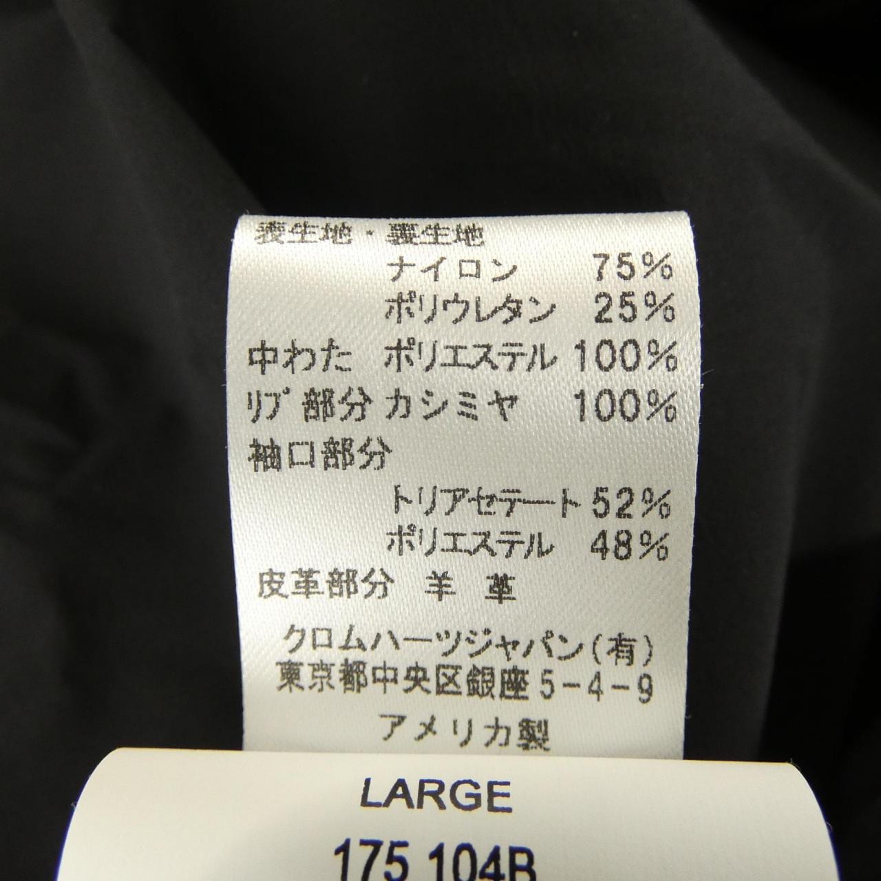クロムハーツ CHROME HEARTS NIP&TUCK NYLON/POLY 2225-304-4811 ブルゾン