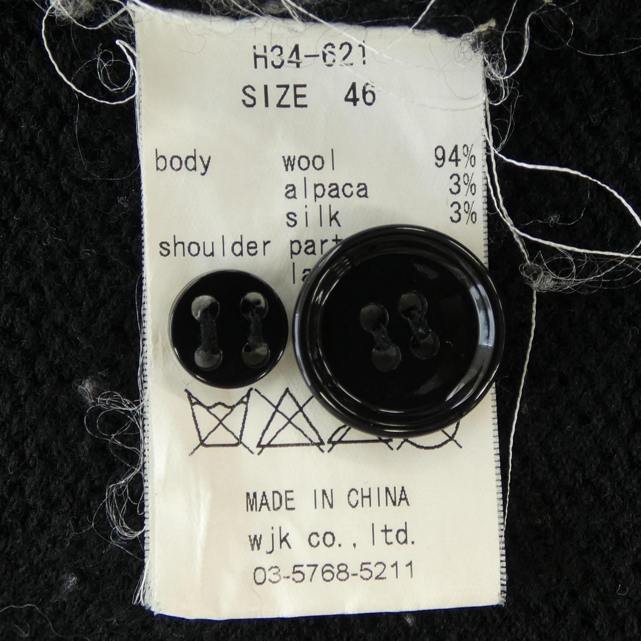 ロットホロン LOT HOLON カーディガン