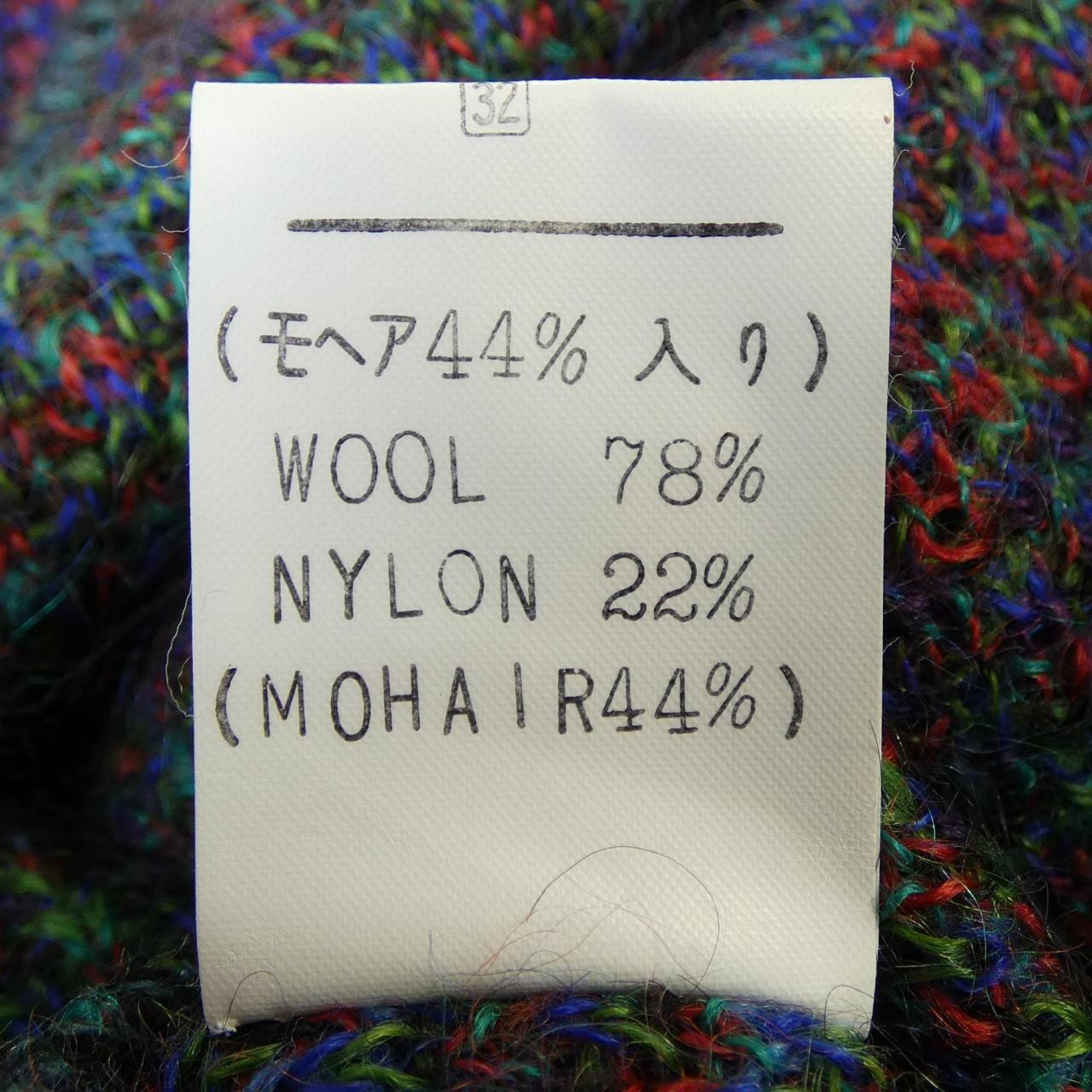【ヴィンテージ】ミッソーニ MISSONI ニット