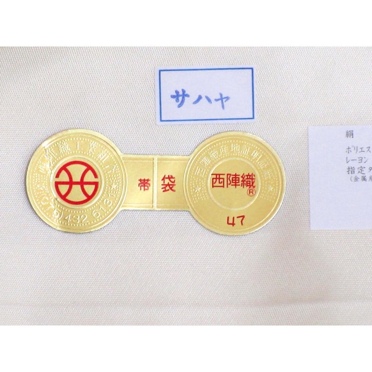 【新品】袋帯　【河合美術織物】唐織