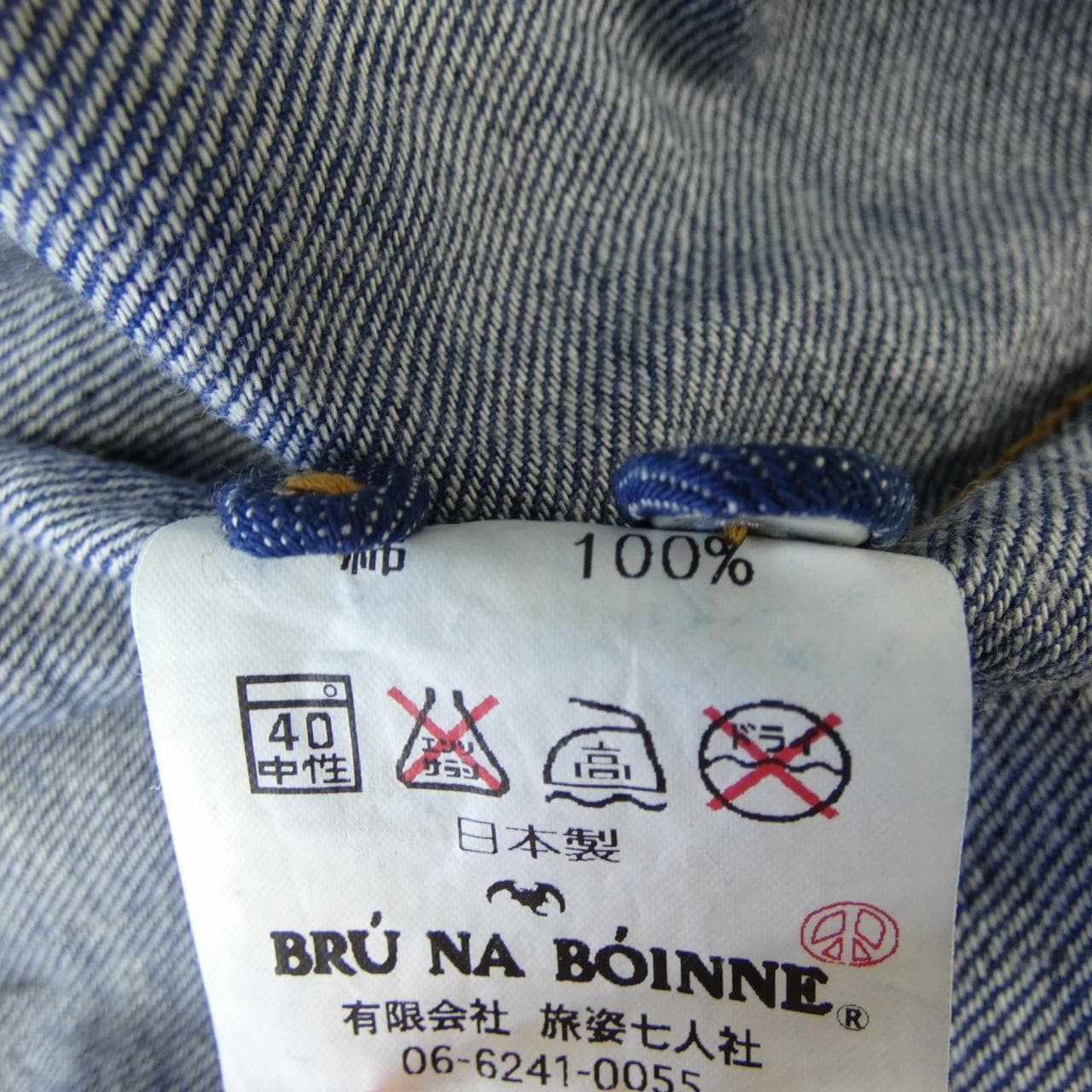 ブルーナボイン BRU NA BOINNE シャツ