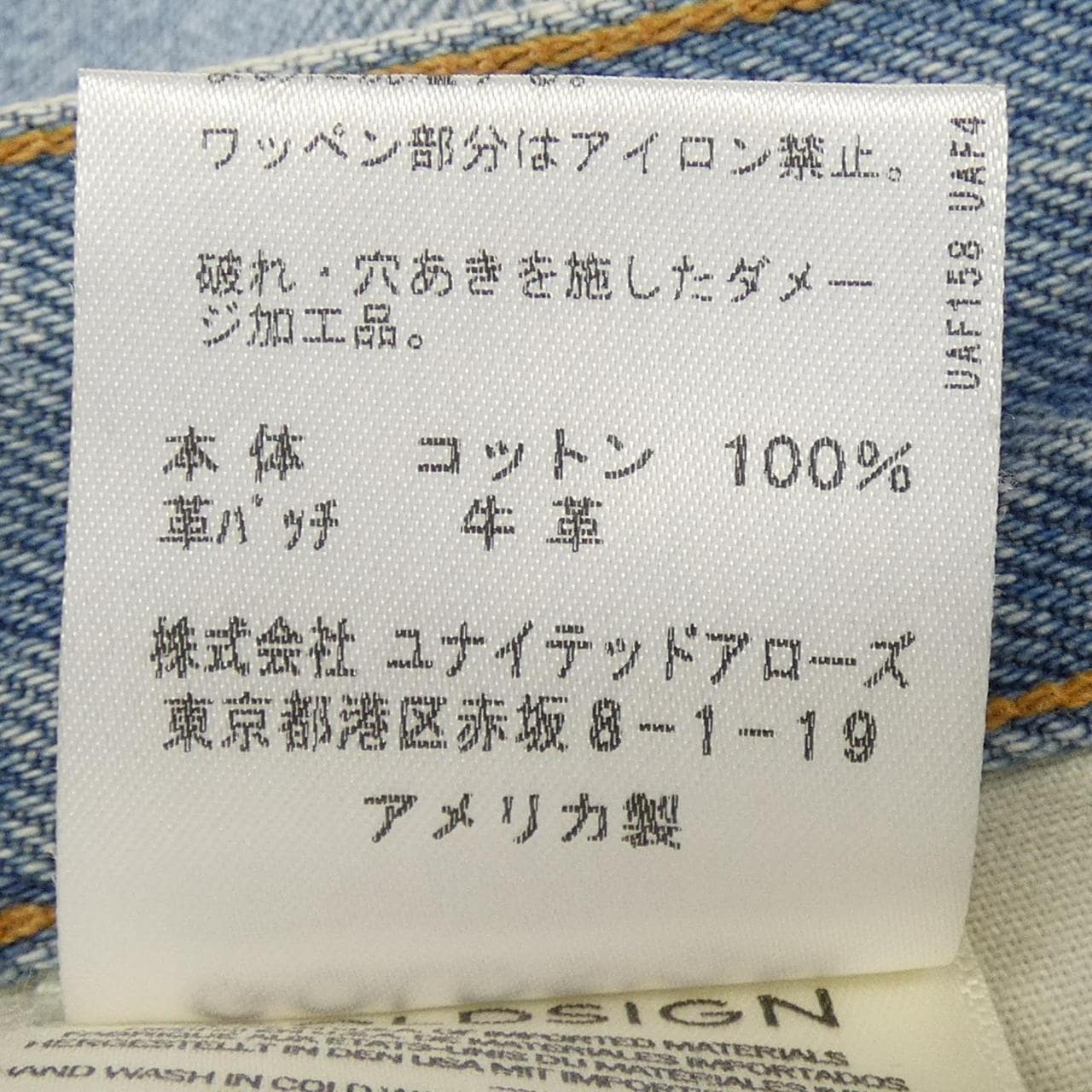 GOLDSIGN ジーンズ