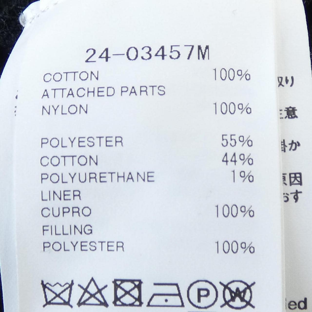 サカイ SACAI 24-03457M Tシャツ