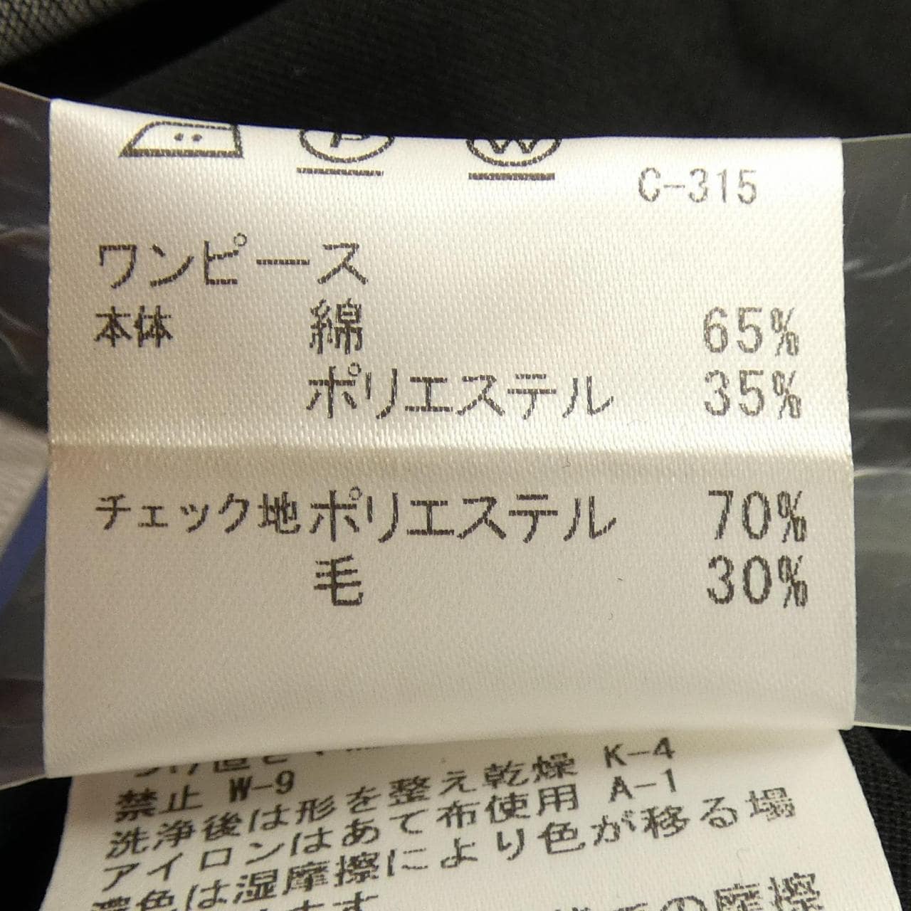 ブルーレーベルクレストブリッジ BLUE LABEL CRESTBRIDGE 55J09-615-09 ワンピース