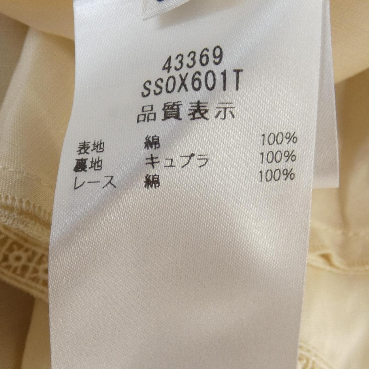 フォクシー FOXEY 43369 スカート