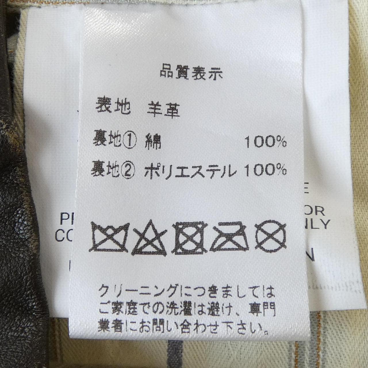 EGO TRIPPING レザージャケット