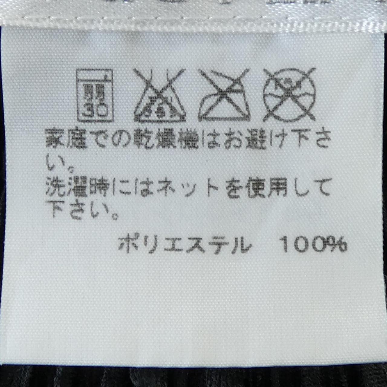 プリーツプリーズ PLEATS PLEASE PP51-JF444 パンツ