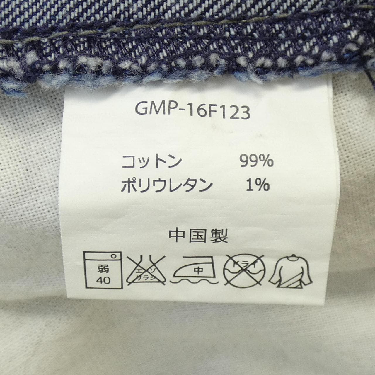 グラミチ GRAMICCI GMP-16F123 ジーンズ