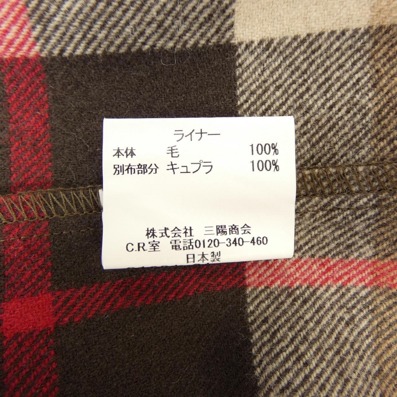 マッキントッシュロンドン MACKINTOSH LONDON G1A02-202-29 コート