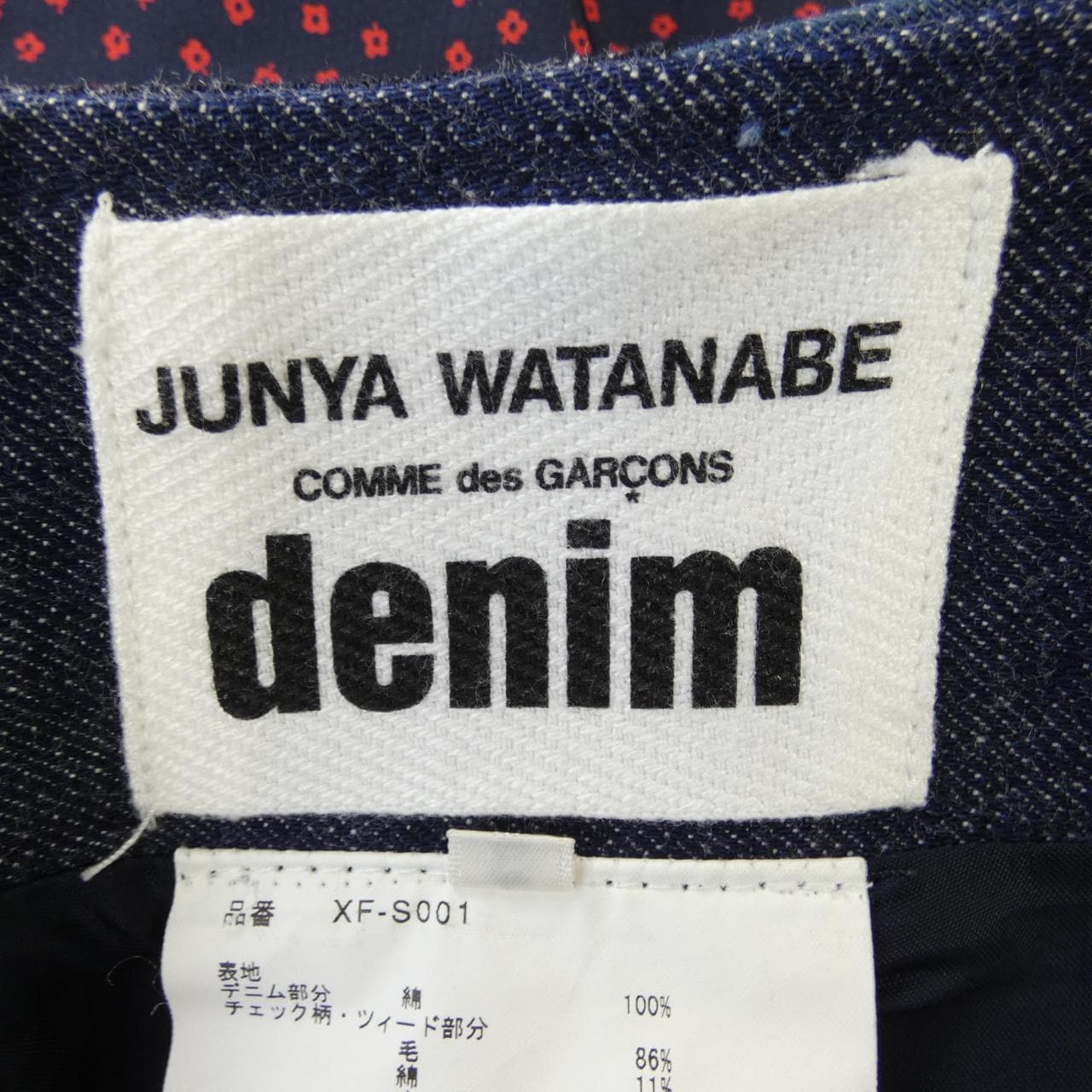 Junya Watanabe JUNYA WATANABE Skirt