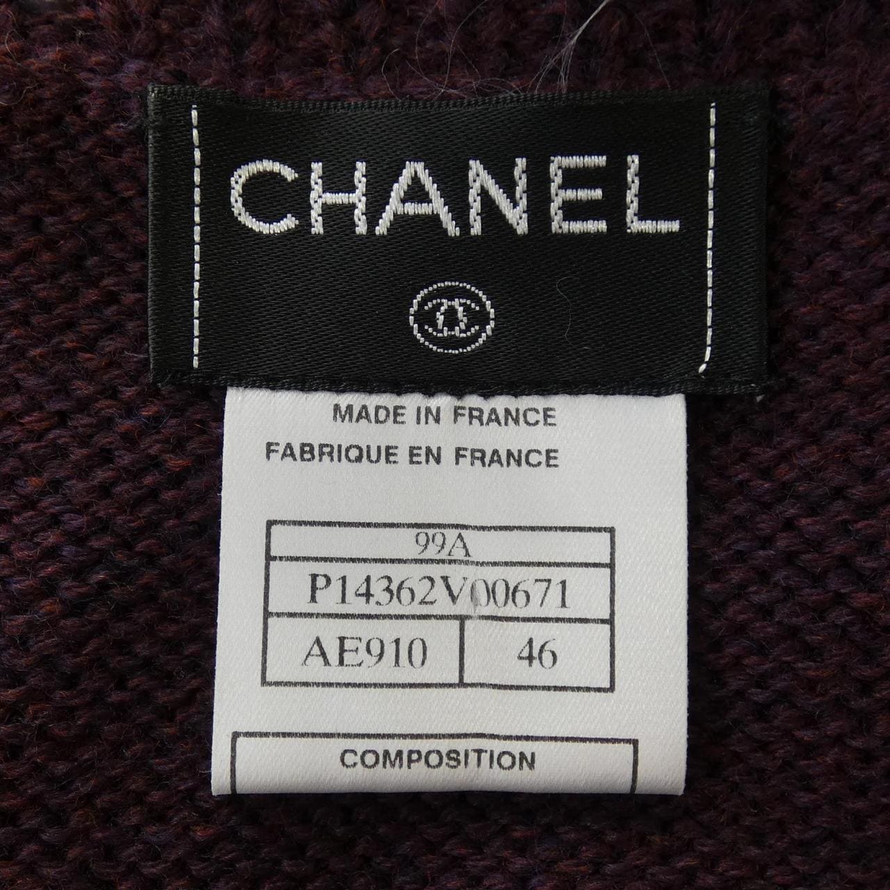 【ヴィンテージ】シャネル CHANEL カーディガン