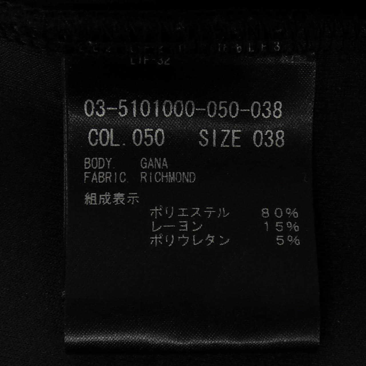 セオリーリュクス Theory luxe トップス