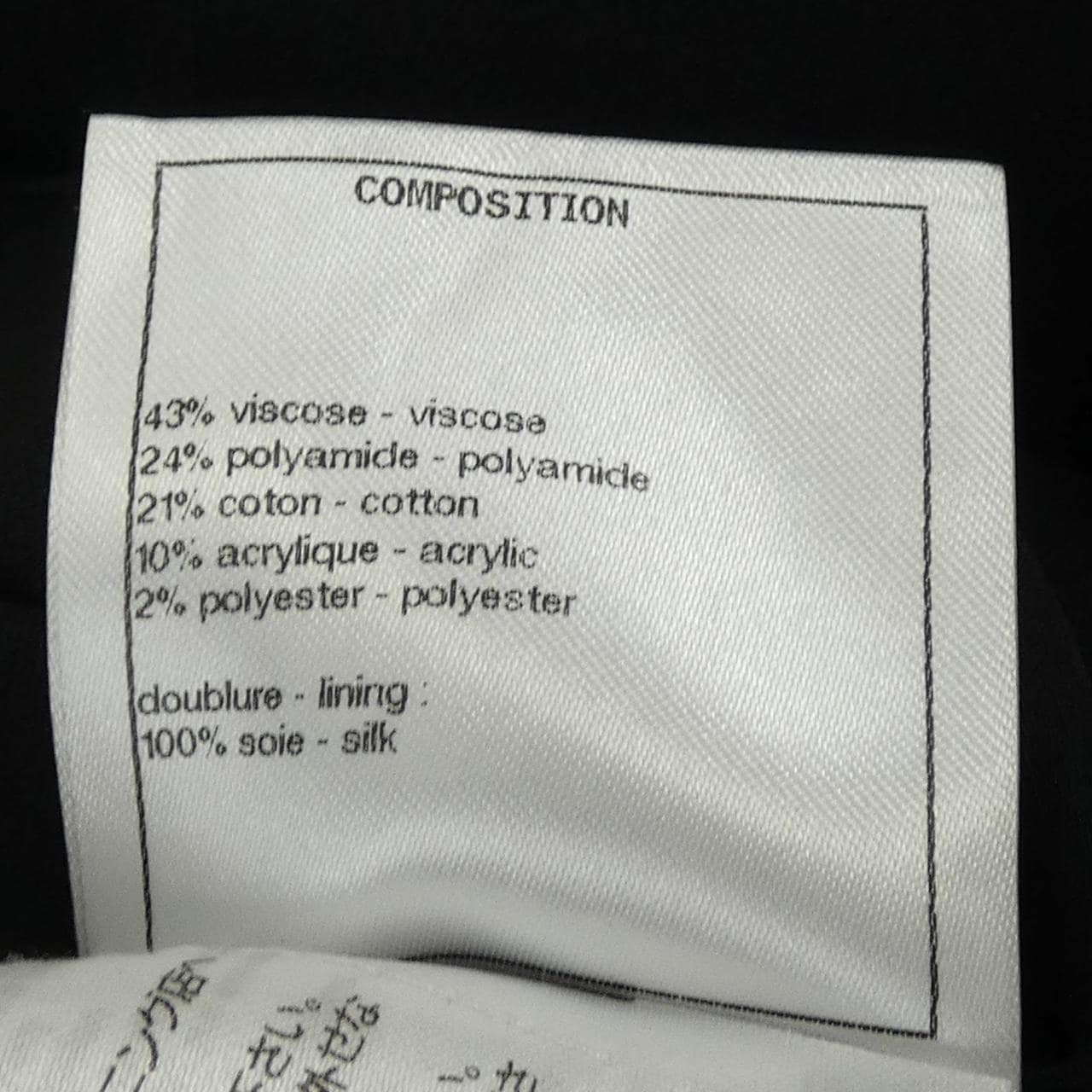 シャネル CHANEL P64006V48684 20S ジャケット