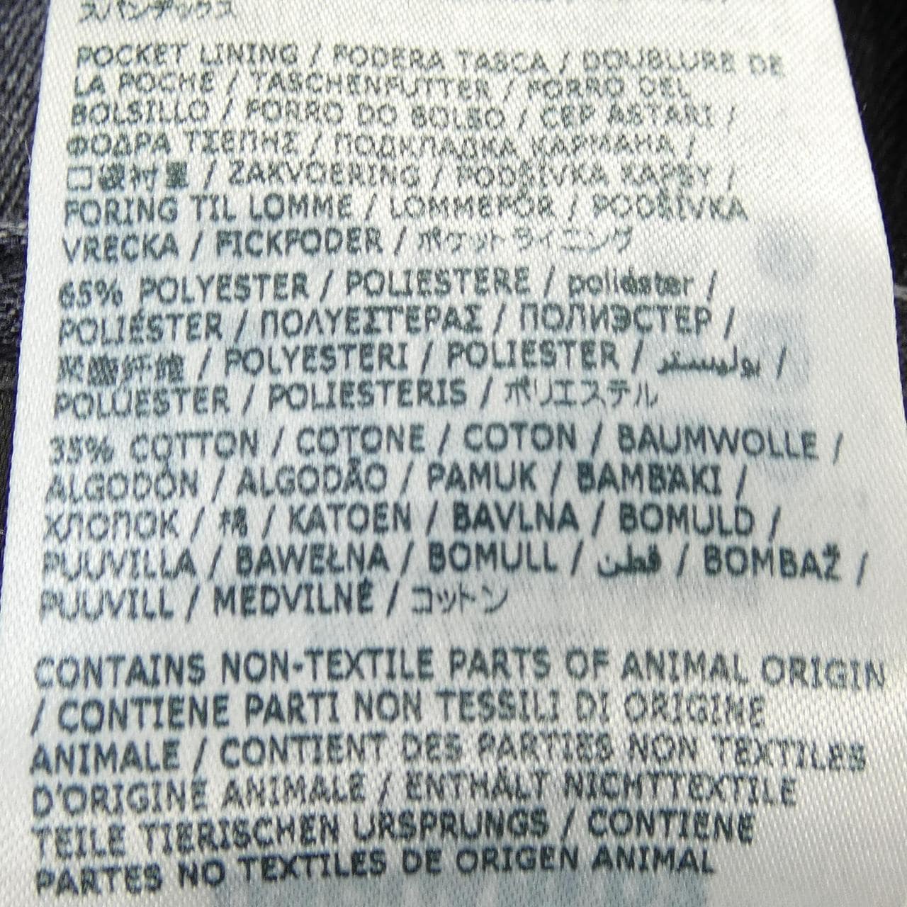 ディースクエアード DSQUARED2 S74LB1180 ジーンズ