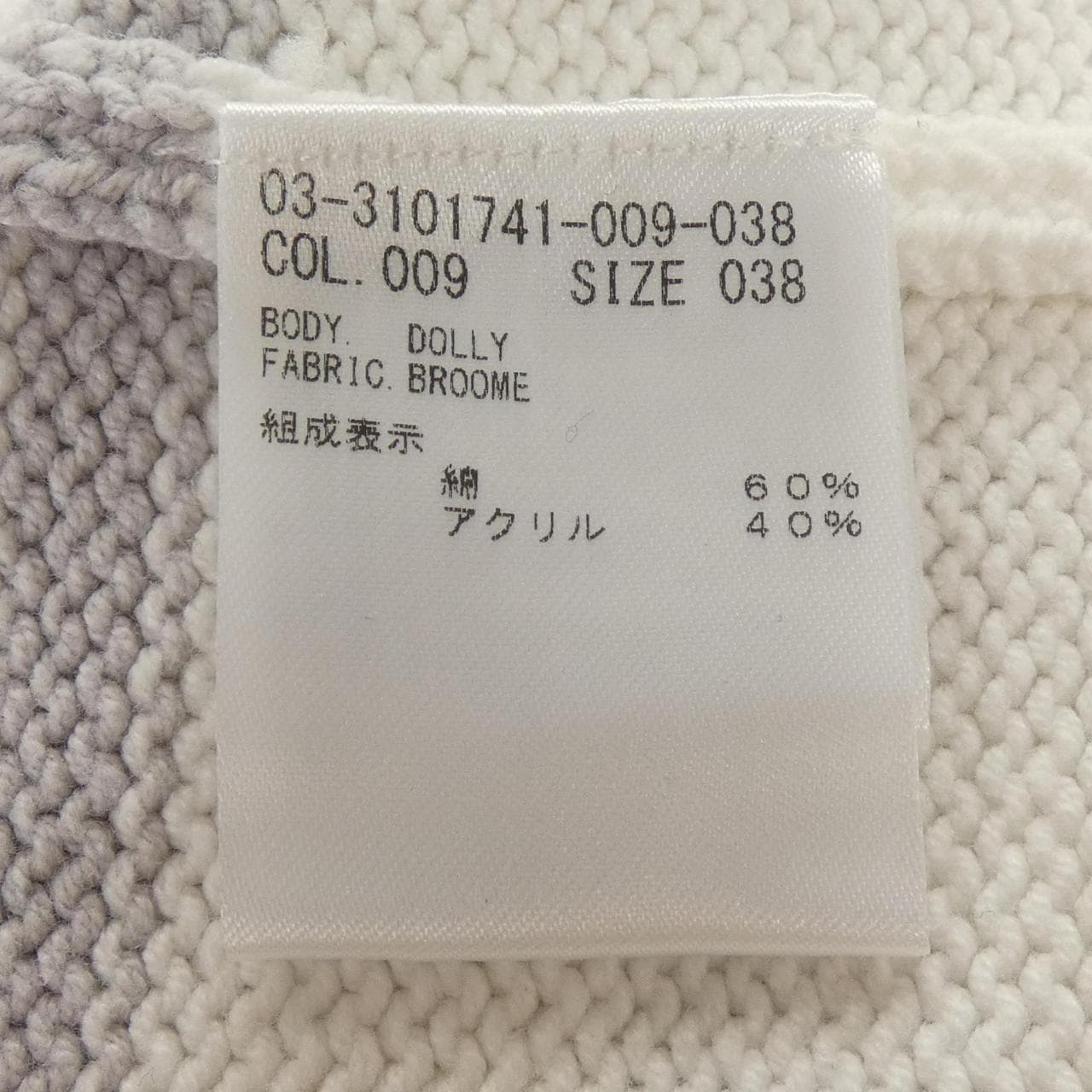 セオリーリュクス Theory luxe 03-3101741-009 ニット