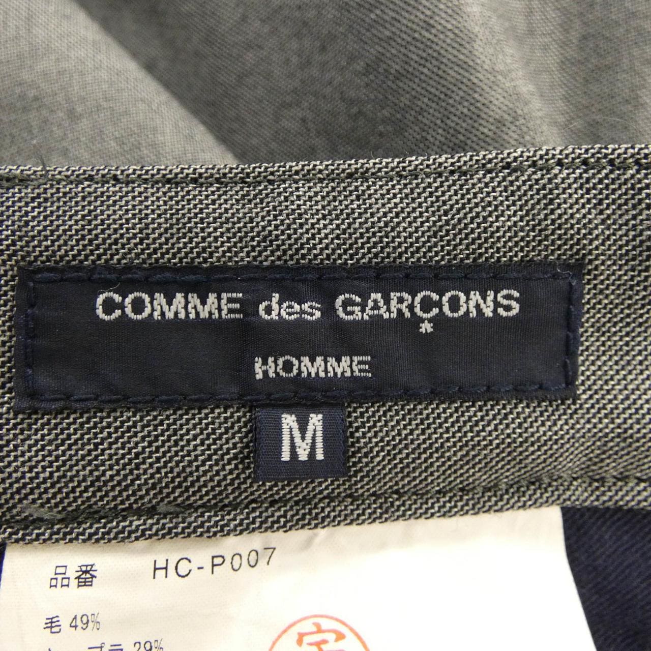 コムデギャルソンオム COMME des GARCONS HOMME HC-P007 パンツ