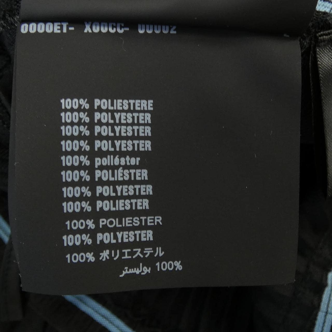 プラダ PRADA P199N 8182 スカート