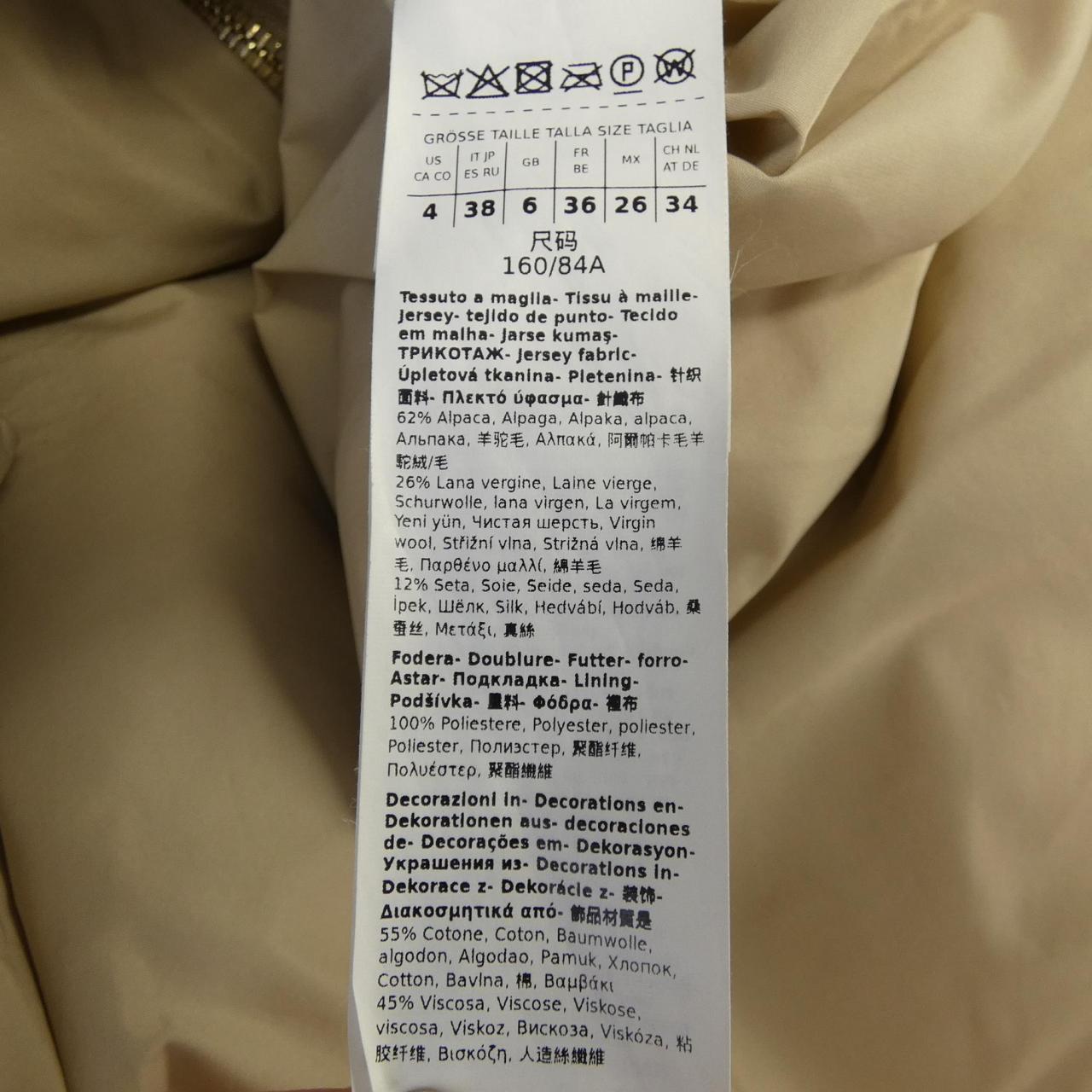 マックスマーラ Max Mara PANNO 108102 テディベア ノーカラージャケット