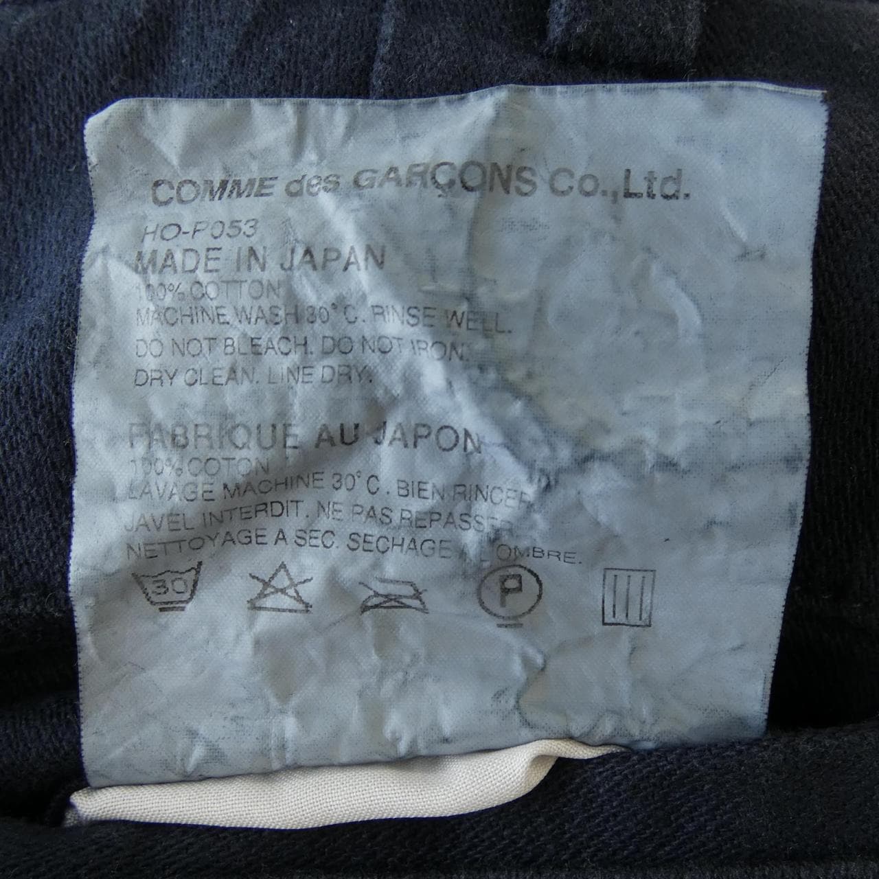 コムデギャルソンオム COMME des GARCONS HOMME HO-P053 パンツ