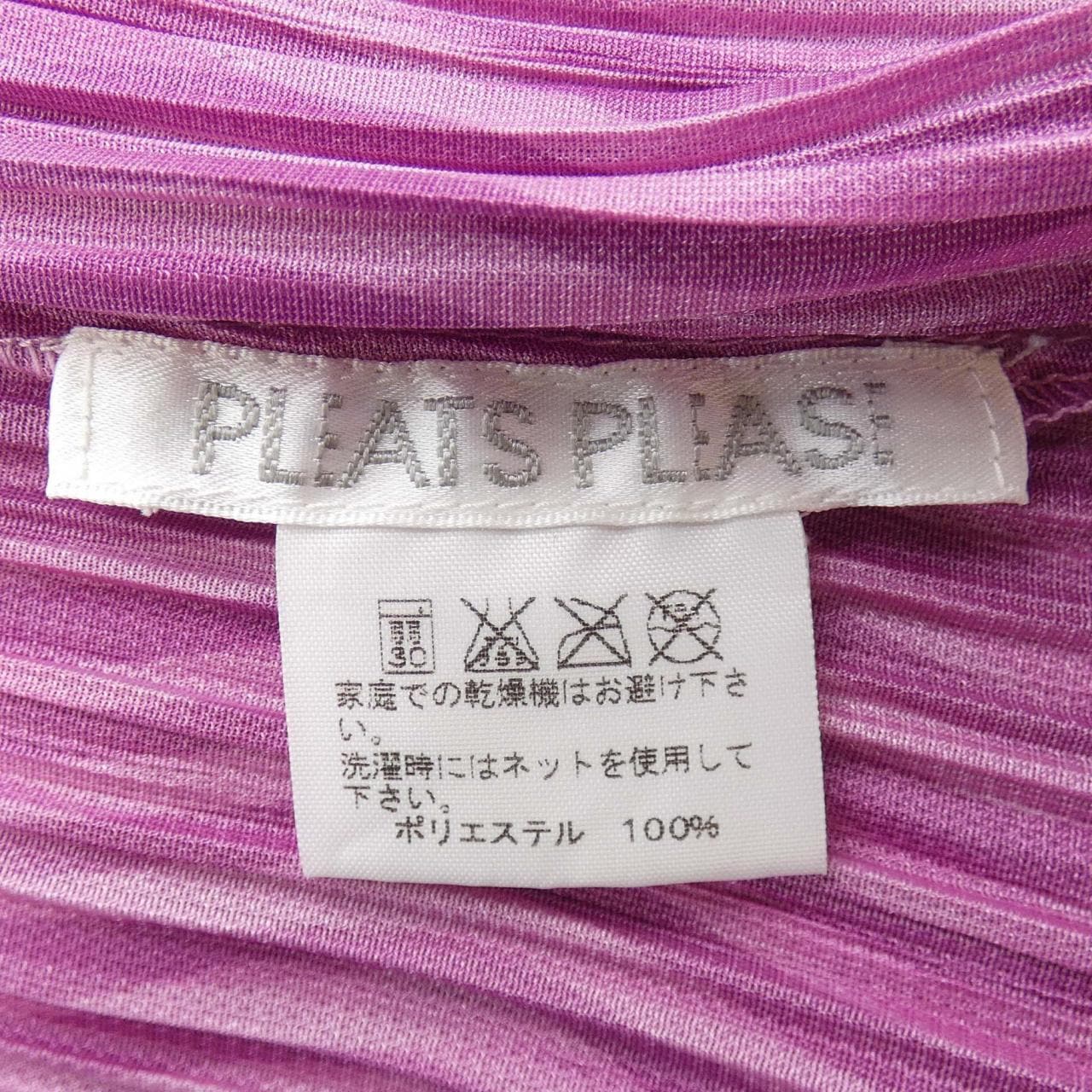 百褶PLEATS PLEASE開襟衫