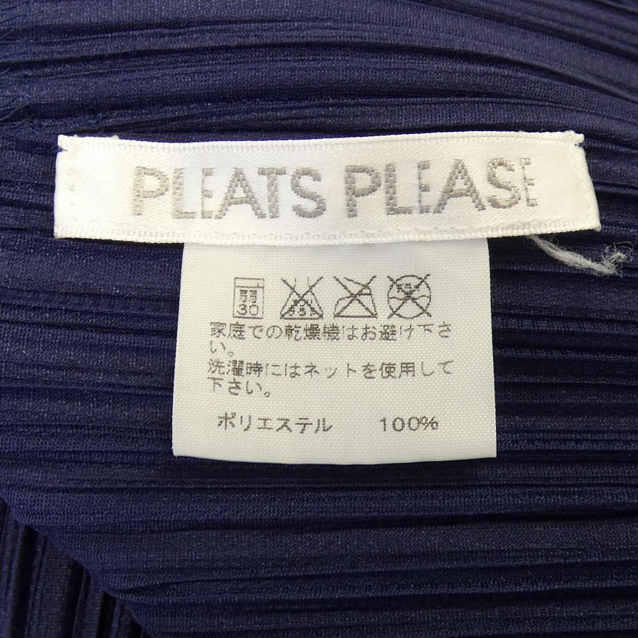 プリーツプリーズ PLEATS PLEASE エンブレム PP71-JD743 7562033 カーディガン