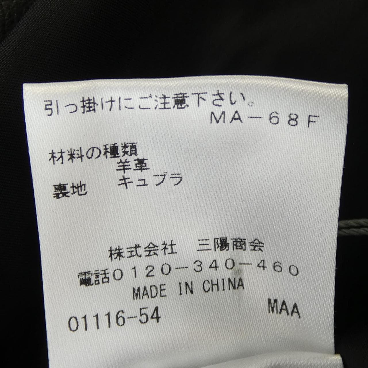 エポカ EPOCA レザーライダースジャケット