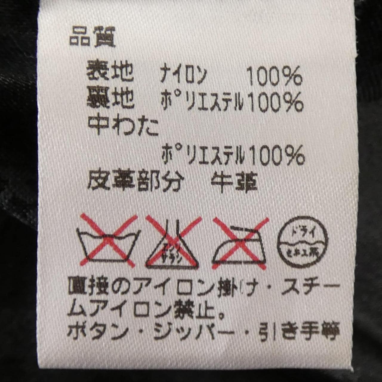 クロムハーツ CHROME HEARTS AXE セメンタリークロスパッチ ベスト