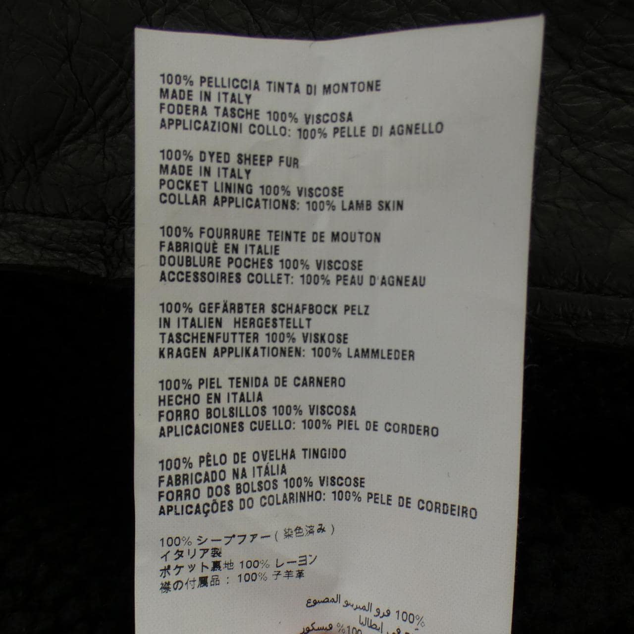 ミュウミュウ MIU MIU MPS379 ムートンコート