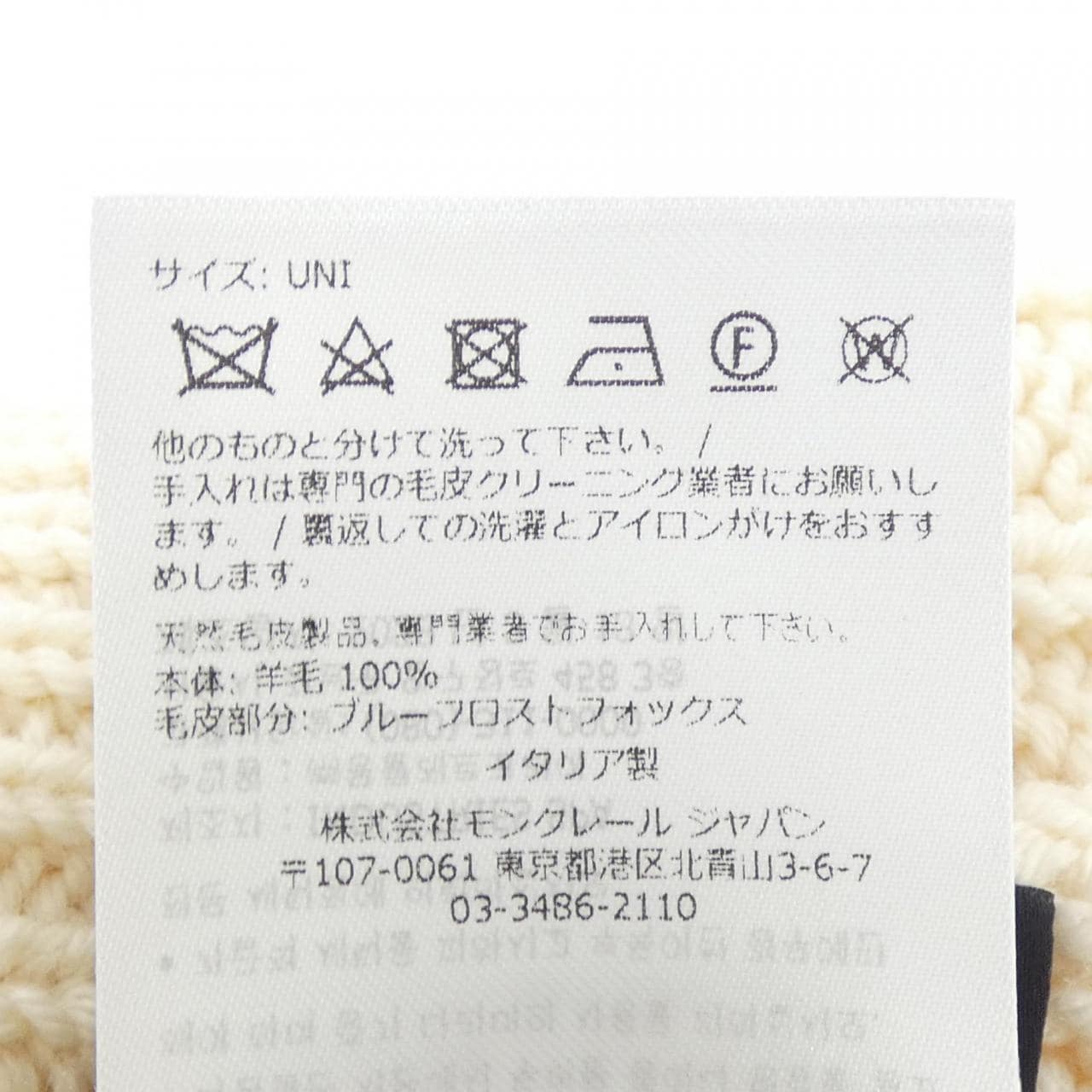 モンクレールグルノーブル MONCLER GRENOBLE I20983B00018 ニットキャップ