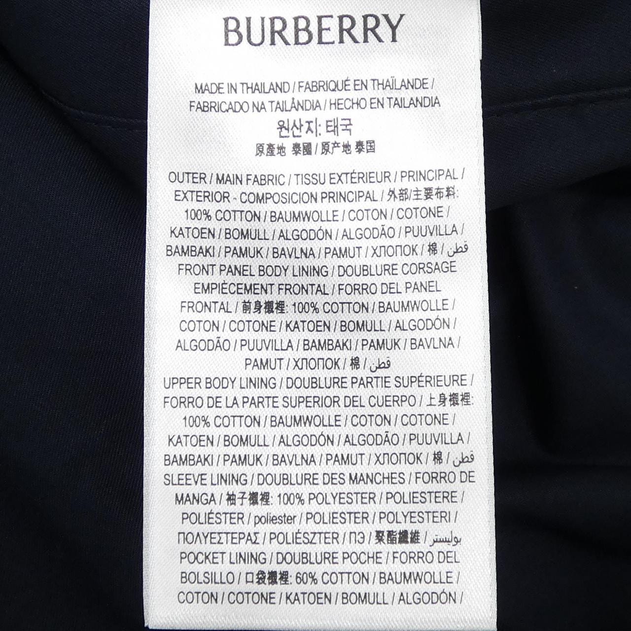 バーバリー BURBERRY 8121342 ジャケット