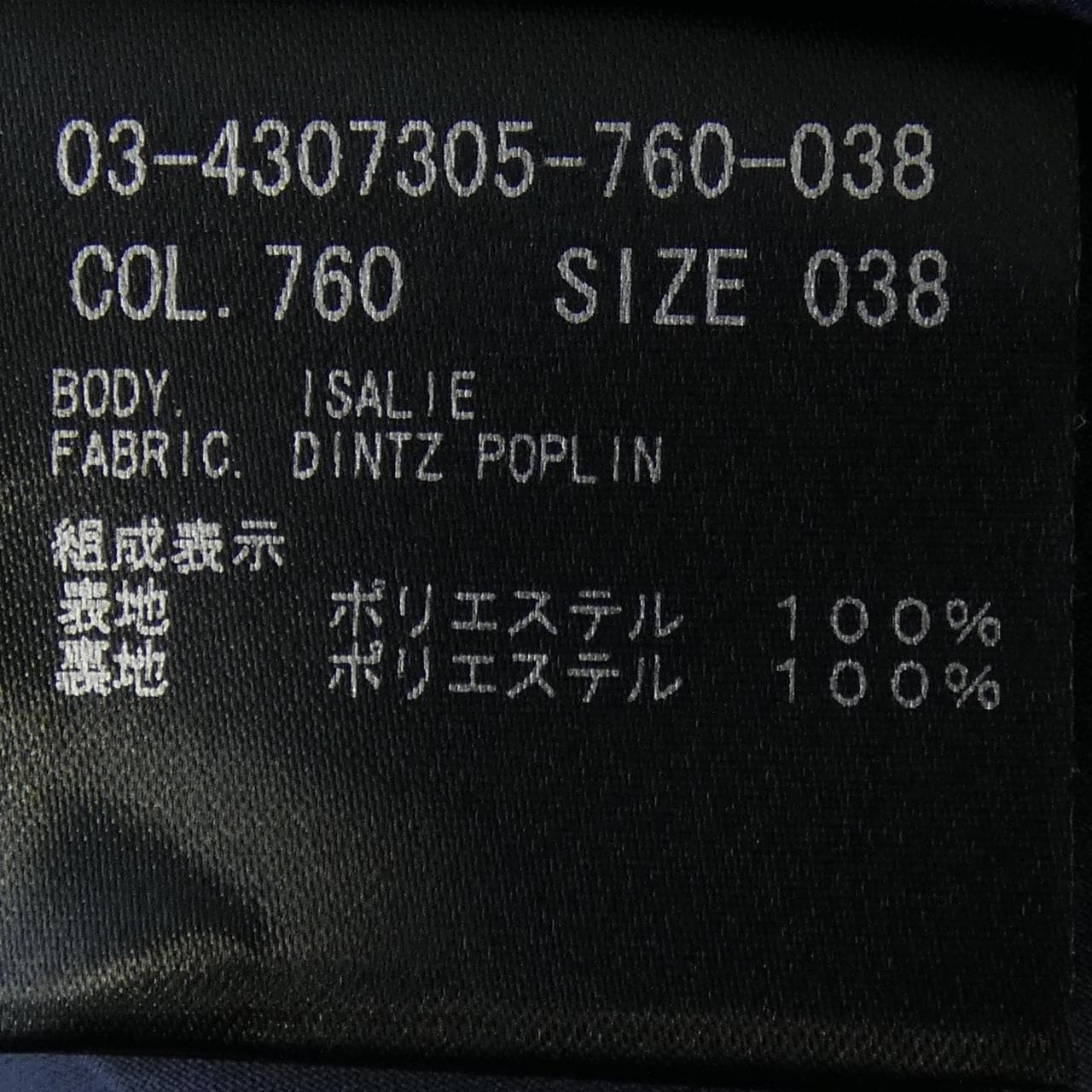 セオリーリュクス Theory luxe 03-4307305 スカート
