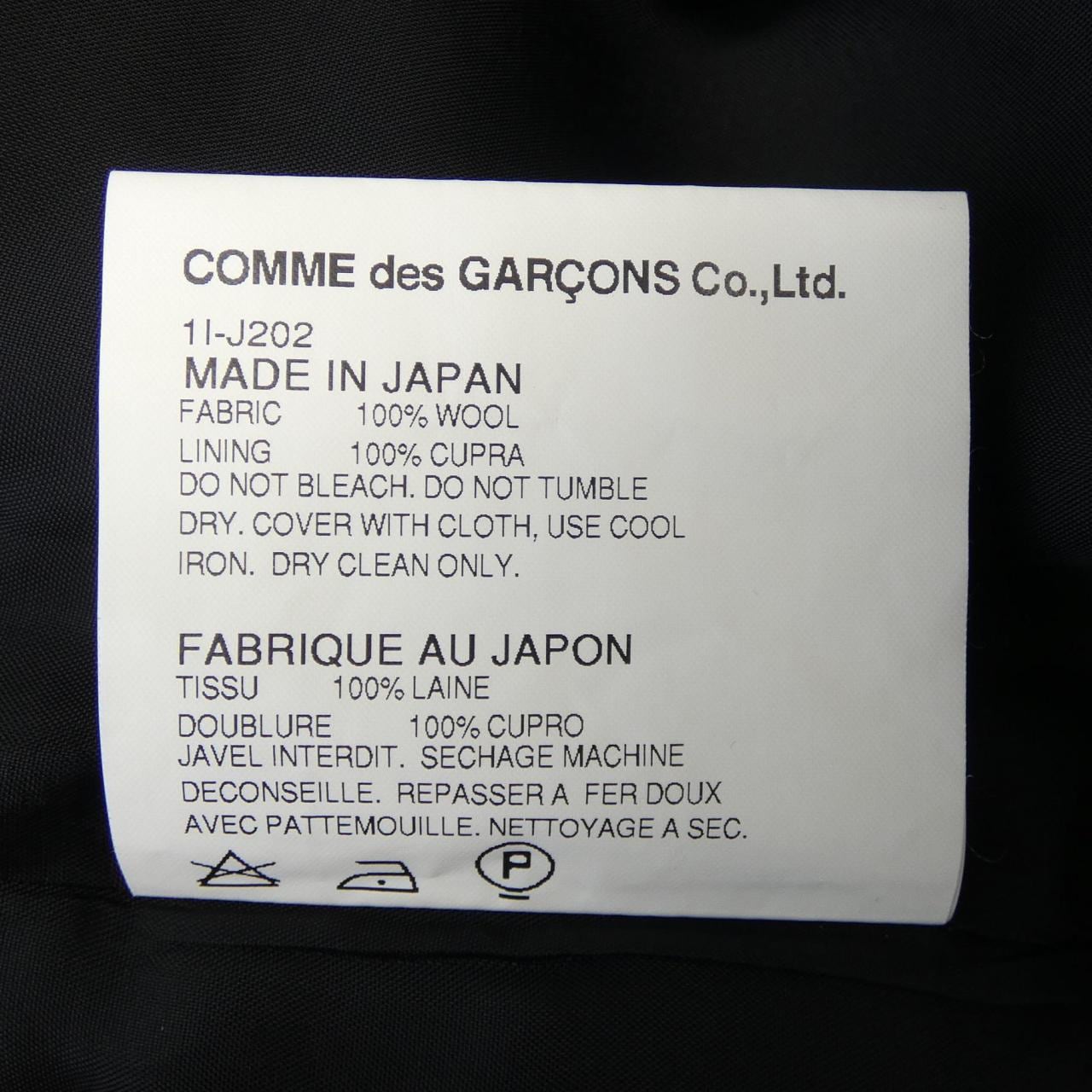 ブラックコムデギャルソン BLACK COMME des GARCONS 1I-J202 ロングベスト