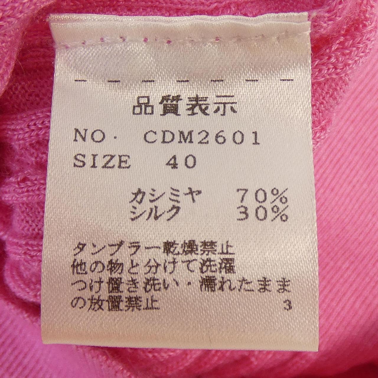 クルチアーニ Cruciani CDM2601 カーディガン